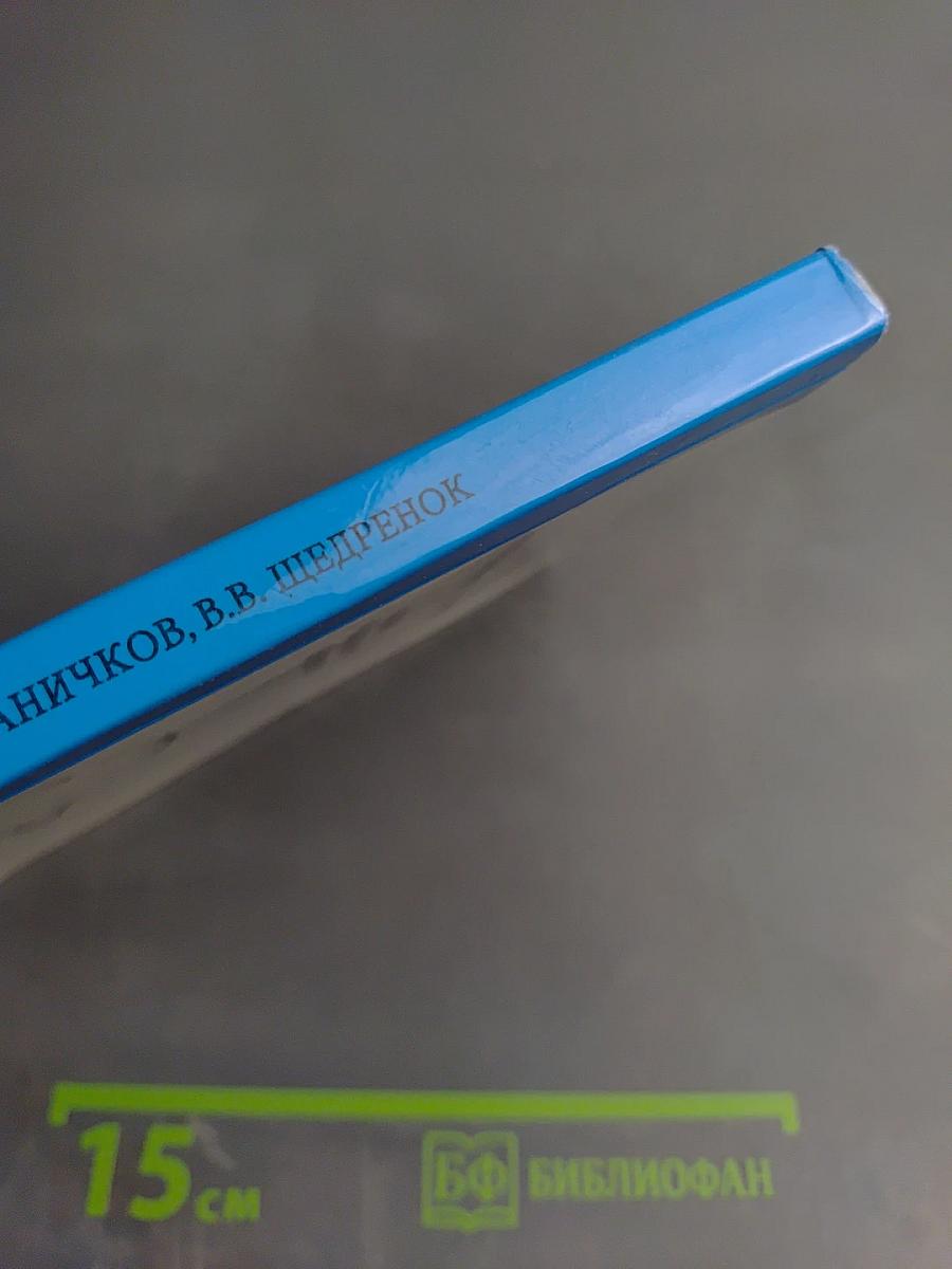 Мишени функциональной нейрохирургии