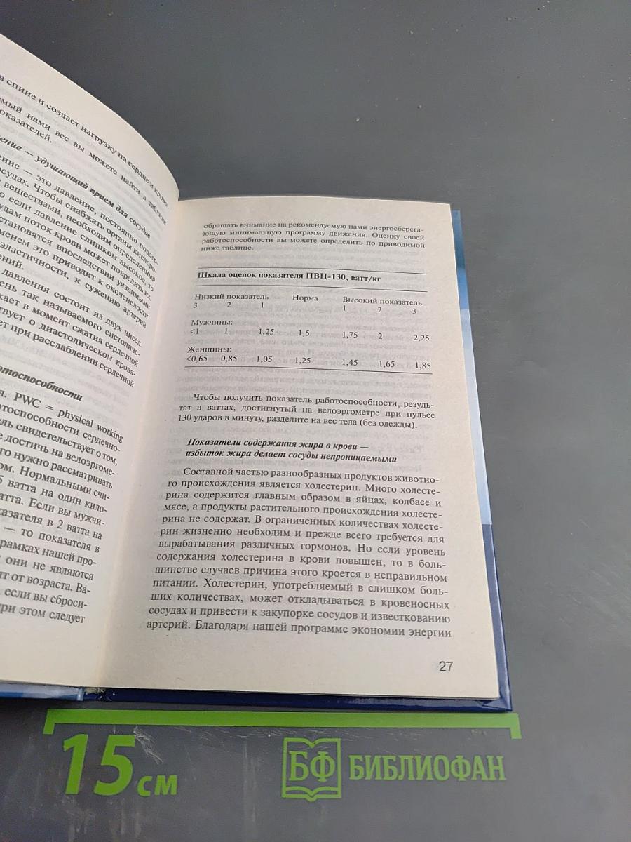 Ленись и живи долго