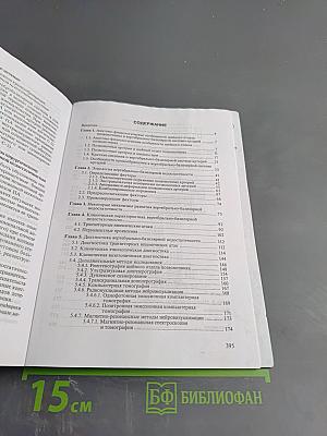 Вертебрально-базилярная недостаточность. Синдром вертебробазилярной артериальной системы