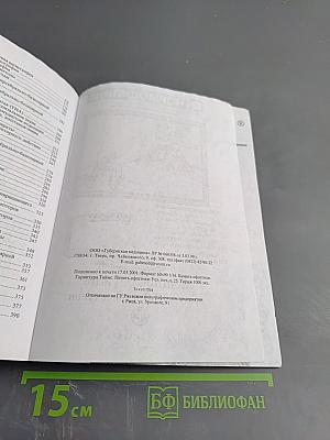 Вертебрально-базилярная недостаточность. Синдром вертебробазилярной артериальной системы