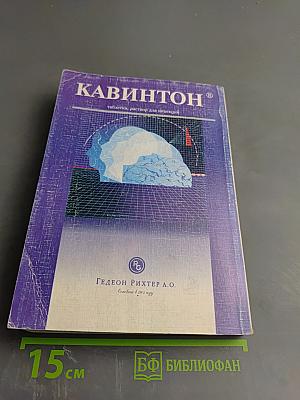 Вертебрально-базилярная недостаточность. Синдром вертебробазилярной артериальной системы