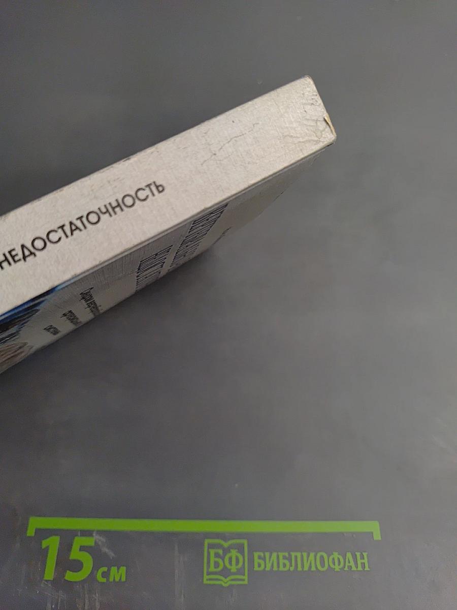 Вертебрально-базилярная недостаточность. Синдром вертебробазилярной артериальной системы