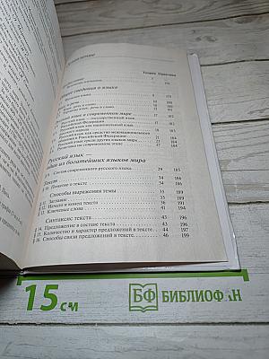 Русский язык 10-11 классы. Углубленный уровень