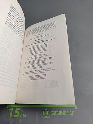Магическая уборка: японское искусство наведения порядка дома и в жизни