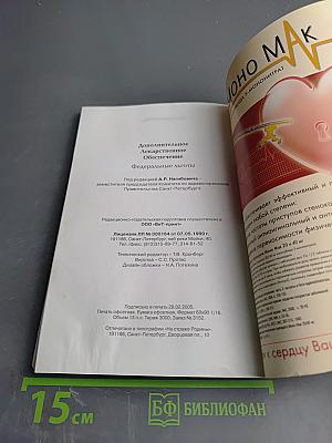 Дополнительное Лекарственное Обеспечение. Федеральные льготы