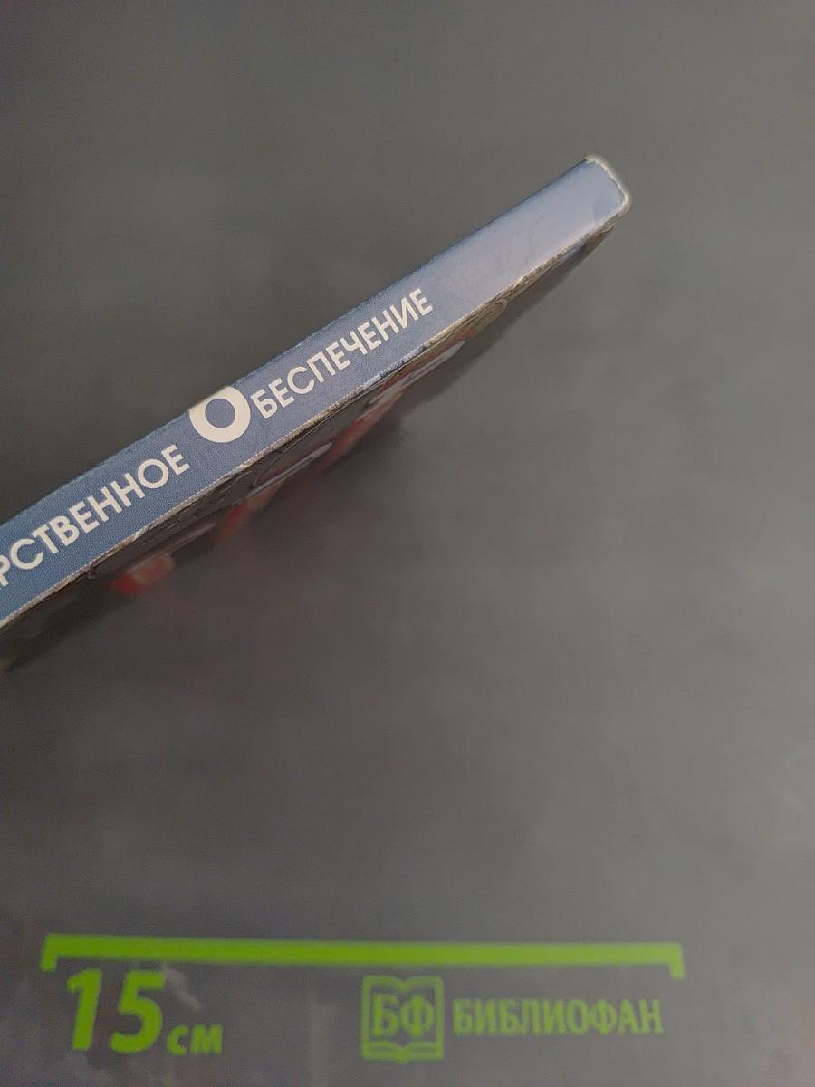 Дополнительное Лекарственное Обеспечение. Федеральные льготы