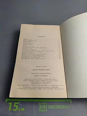 Модели женских юбок