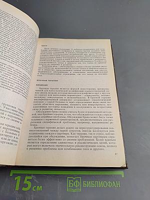 Клиническая психиатрия. Том 2