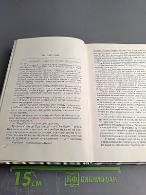 Тарзан. Возвращение в джунгли. Тарзан и его звери