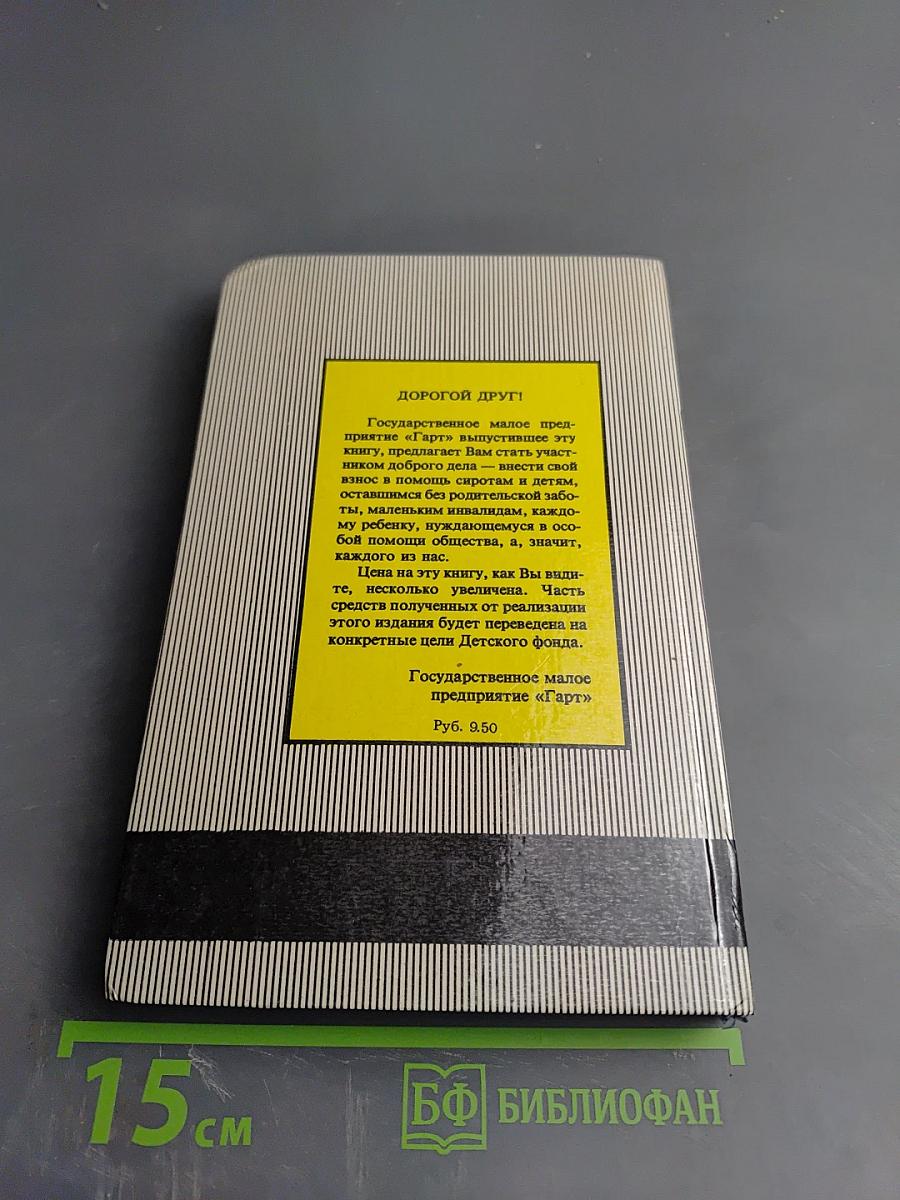 Тарзан. Возвращение в джунгли. Тарзан и его звери