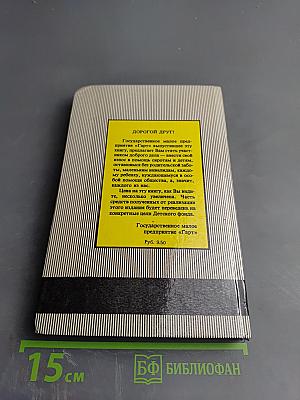 Тарзан. Возвращение в джунгли. Тарзан и его звери