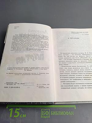 Жила-была Коммунистическая партия