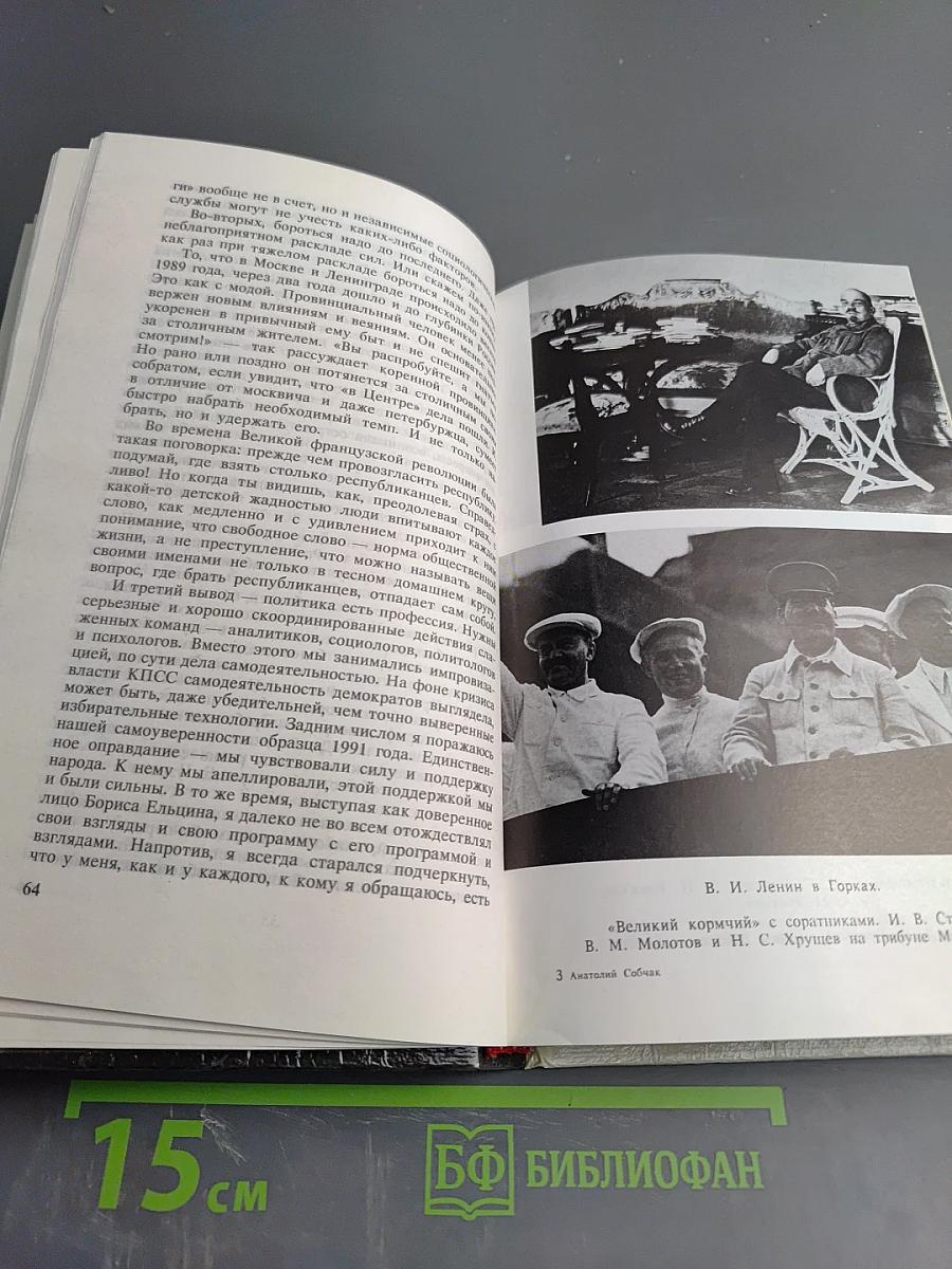 Жила-была Коммунистическая партия