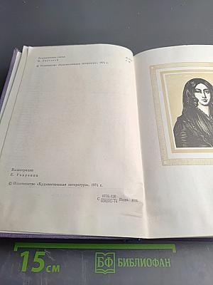 Мопра. Орас