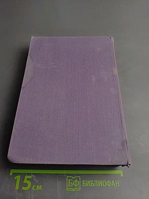 Мопра. Орас