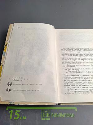 Спроси свою совесть