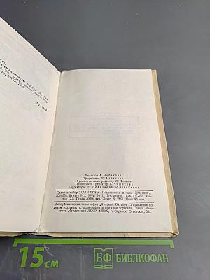 Спроси свою совесть