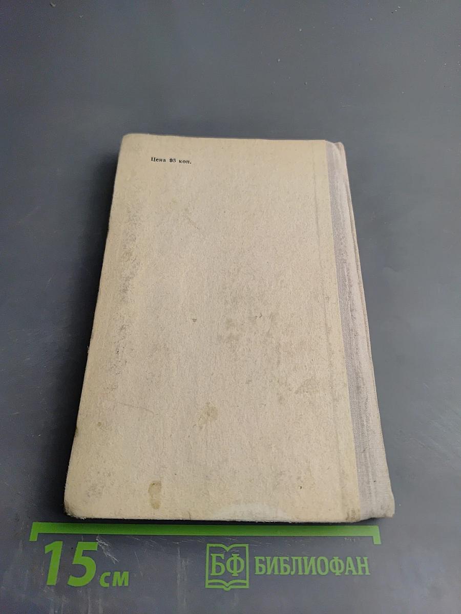 Спроси свою совесть