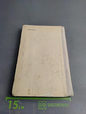 Спроси свою совесть