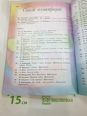 Музыка 7 класс