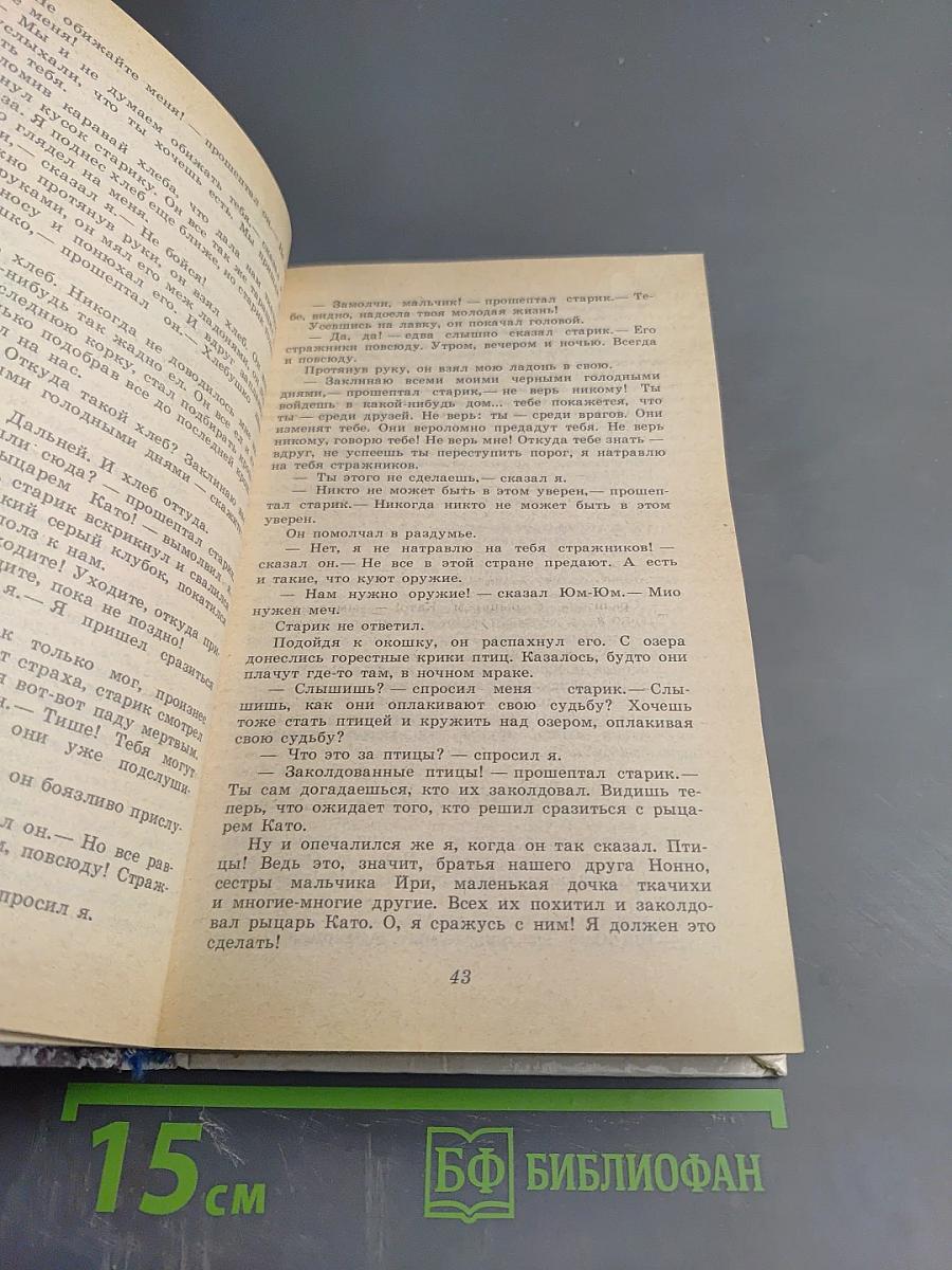 На острове Сальткрока