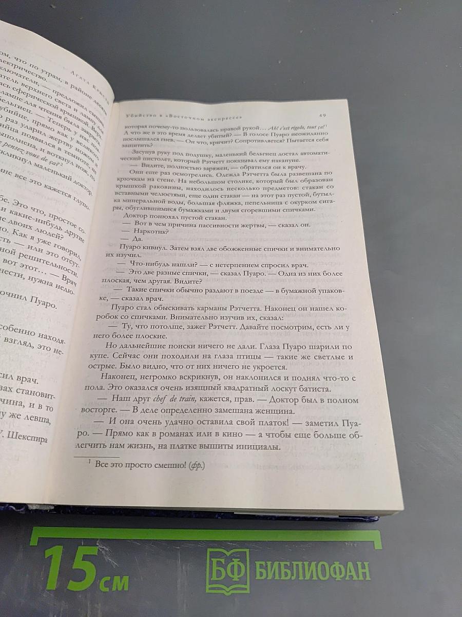 Эркюль Пуаро. Знаменитые расследования Эркюля Пуаро в одном томе