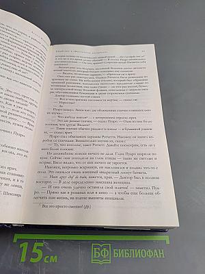 Эркюль Пуаро. Знаменитые расследования Эркюля Пуаро в одном томе