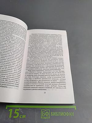 Витафон. Лечение и профилактика заболеваний