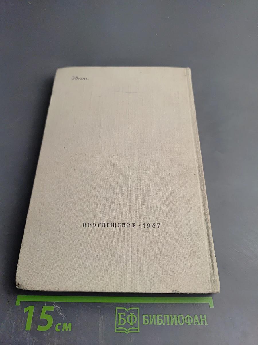 Пособие для занятий по русскому языку в старших классах средней школы