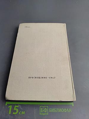 Пособие для занятий по русскому языку в старших классах средней школы