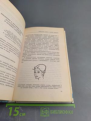 Полное очищение организма: Авторский учебник