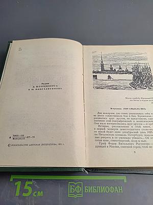 Пехотный капитан