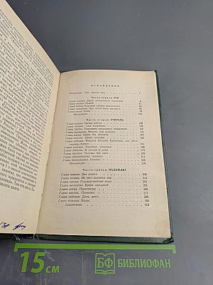 Пехотный капитан