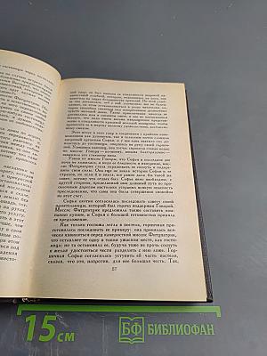 История Тома Джонса, найденыша. Часть вторая