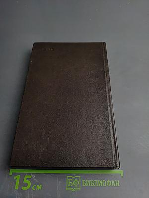 История Тома Джонса, найденыша. Часть вторая