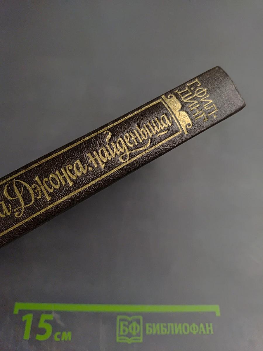 История Тома Джонса, найденыша. Часть вторая