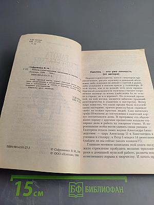 Работа с металлами, пластмассами и стеклом