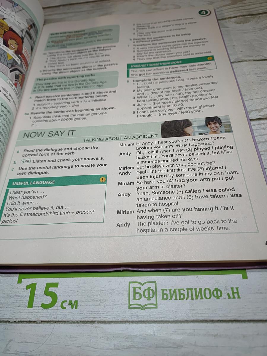 Английский язык 11 класс Углублённый уровень