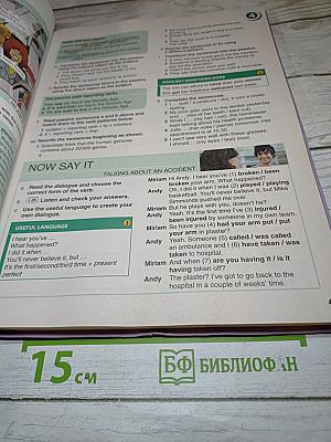 Английский язык 11 класс Углублённый уровень