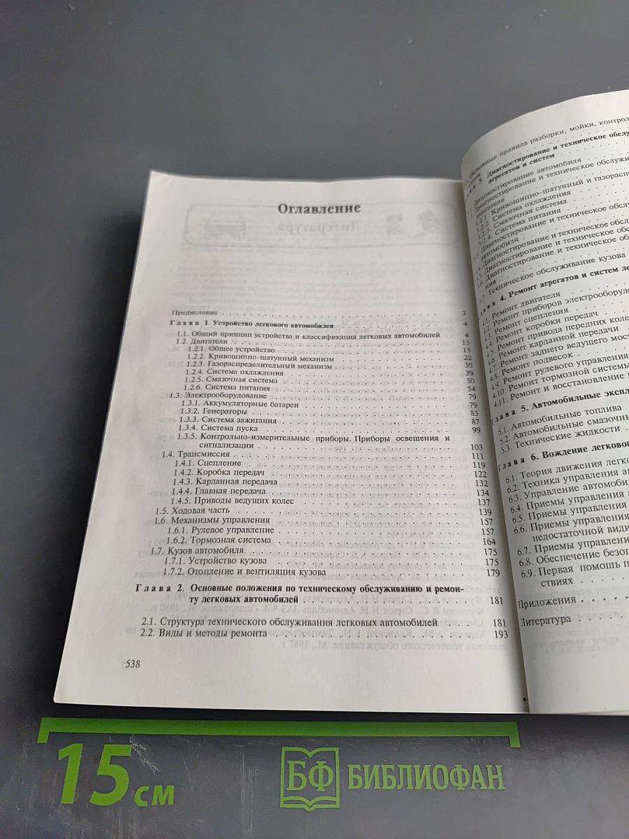 Всё о легковом автомобиле