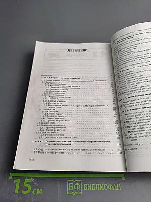 Всё о легковом автомобиле