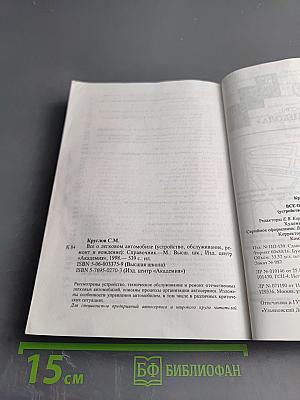 Всё о легковом автомобиле