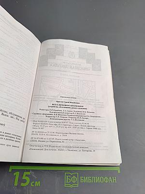 Всё о легковом автомобиле