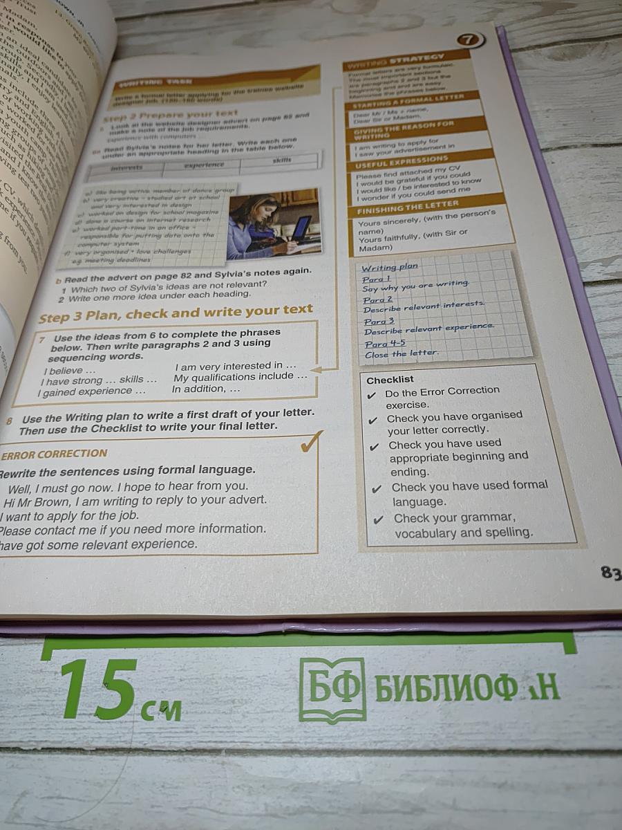 Английский язык 11 класс Углублённый уровень