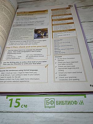 Английский язык 11 класс Углублённый уровень