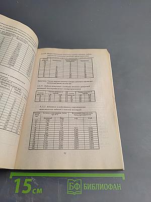 Справочник по электротехнике и электрооборудованию