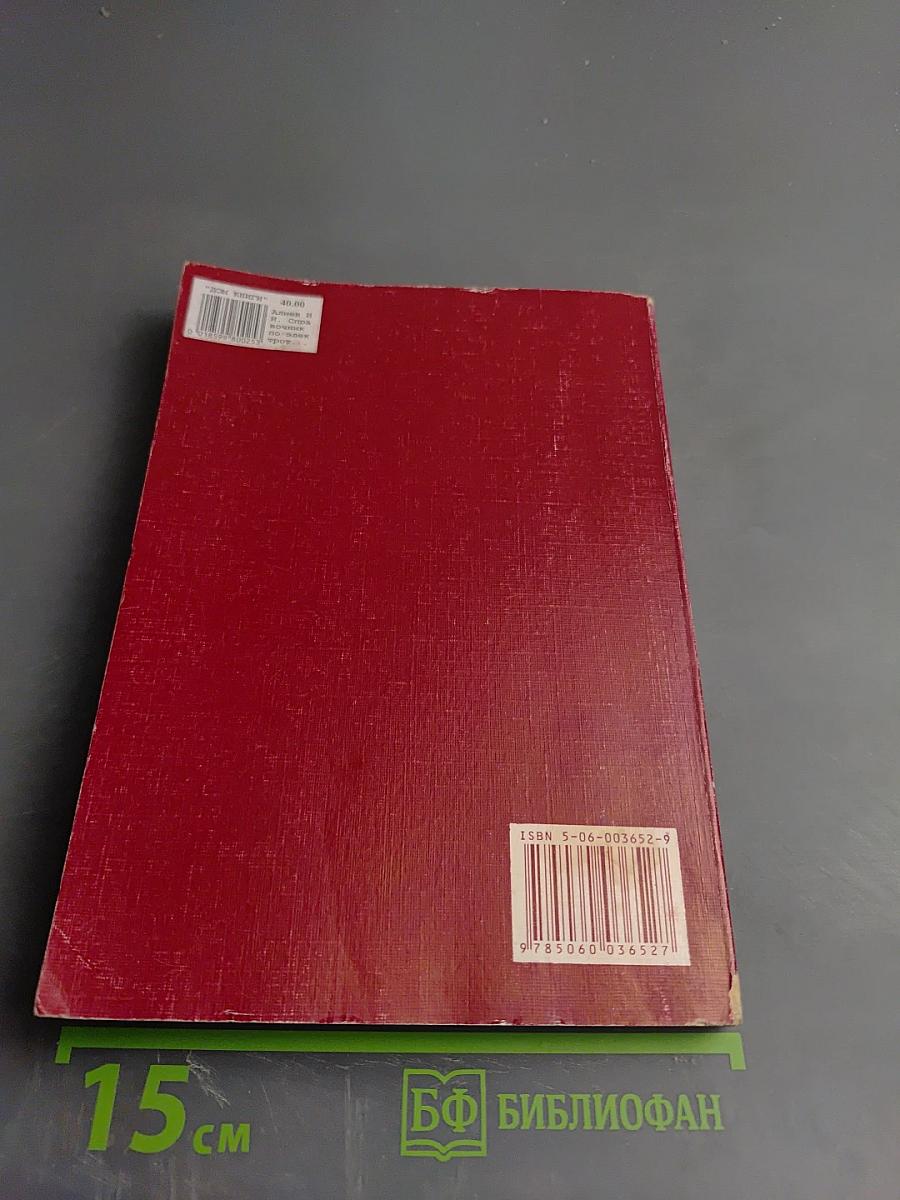 Справочник по электротехнике и электрооборудованию