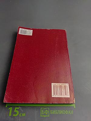 Справочник по электротехнике и электрооборудованию