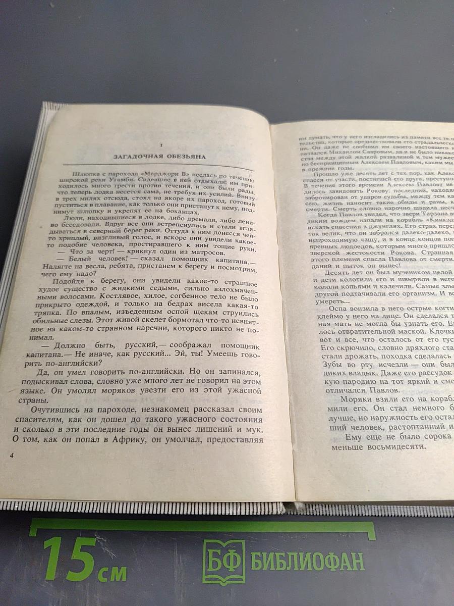 Тарзан: Сын Тарзана, Приключения Тарзана в джунглях, Тарзан и сокровища Опара