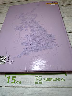 Английский язык 11 класс Углублённый уровень